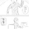 【100日漫画】ヒョロガリ弱男ザワノリ