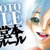 堂本ルール
