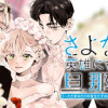 さよなら、英雄になった旦那様 ～ただ祈るだけの役立たずな妻のはずでしたが……～