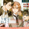 役目を終えた悪役令息は、第二の人生で呪われた冷徹公爵に見初められました