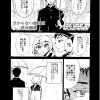 分からない彼とは依存関係