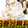 ジゴロ次五郎