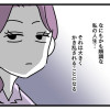 【漫画】女女平等