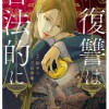 復讐は合法的に