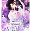 ずっと、君だけを 寡黙な黒騎士は生まれ変わりの元王女を今度こそ手放さない