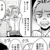 【漫画】田舎の家は、女の地獄 女を舐めきった家族に制裁を