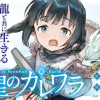 凍星のカレワラ