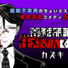 容疑者また任刃さんですか