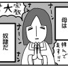 【漫画】女だからこんなにつらいの? 家族も子宮も捨てたかった私が幸せになるまで