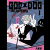 新訳REAPERS:GODxDOG