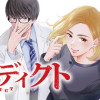 アディクト