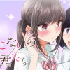 できそこないの姫君たち