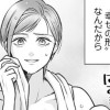 【漫画】おひとり様、母になる。