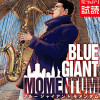 BLUE GIANT MOMENTUM