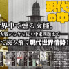 現代史の中のゴルゴ13