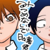 みつめないで日々喜君