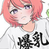 平さんは平らなままじゃ終われない
