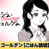マリアージュ・コンシェルジュ/読み切り