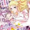 モテ要素の多い婚約者に天使の鉄拳 THE COMIC