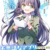 青春マッチングアプリ