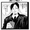 ストリーマーファイター