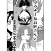 ダウナー系お姉さんと率直女子高生