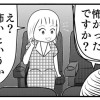 4コマ漫画(2026.05)
