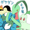 [ネタバレ注意] ポケダン ネタ集
