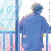 きみのすべて