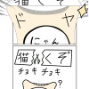 にゃんクッション
