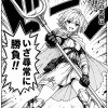 勇者さすまた