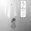 うみの日