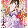 魅了持ちの姉に奪われる人生はもう終わりにします～毒家族に虐げられた心読み令嬢が幸せになるまで～