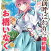 お前呼ばわりで婚約破棄?隣国で自由を謳歌するのでどうぞお構いなく!～追放令嬢、実は最強精霊師でした～