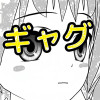 ウロボロス
