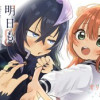 明日もカラスのあき君と。