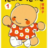 たぬきはたぬき