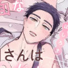 強面な黒川さんは抱かれたい