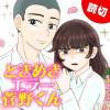 [特別読切] ときめきエラー菅野くん - きゅうた | となりのヤングジャンプ