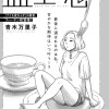 皿の上に恋