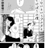 変わらないというアナタとおいてけぼりの僕
