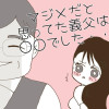 マジメだと思ってた義父は〇〇でした・・