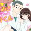 ときめきエラー菅野くん