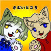さむいところ