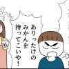 4コマ漫画(2026.05)