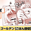 ジャンボパスタ/読み切り