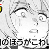 人間のほうがこわいッ!