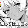 偶然にしてはエロすぎる