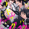 ヨコハマ・バディ・パラドックス