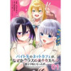 「バイト先のネットカフェが、なぜかクラスの美少女たちの溜まり場になった件。【単話版】」シリーズ(コミ...